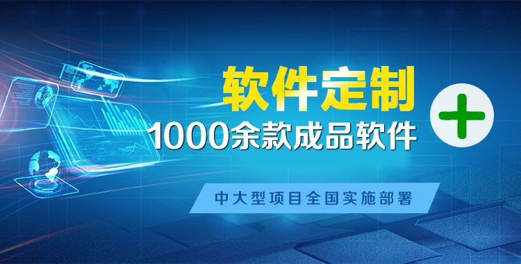 万城管理系统软件软件开发